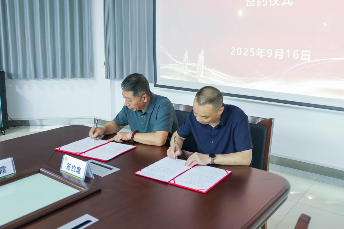 1758022072580082.jpg 签约典礼.jpg