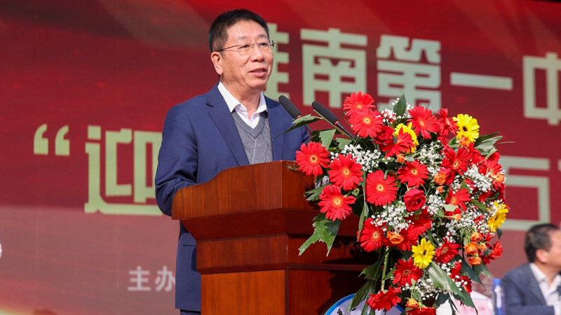 程培华理事长讲话.jpg